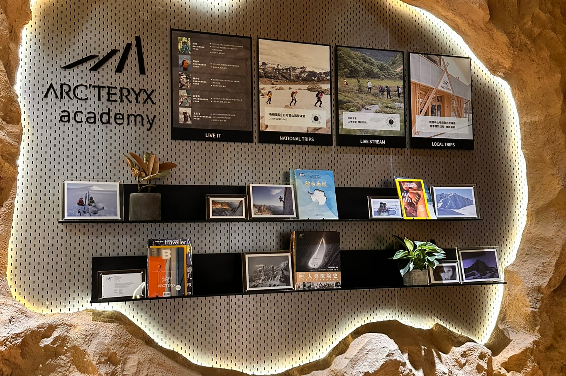 Retail Arcteryx Academy Immersive Display Hall In The Store Valtech
